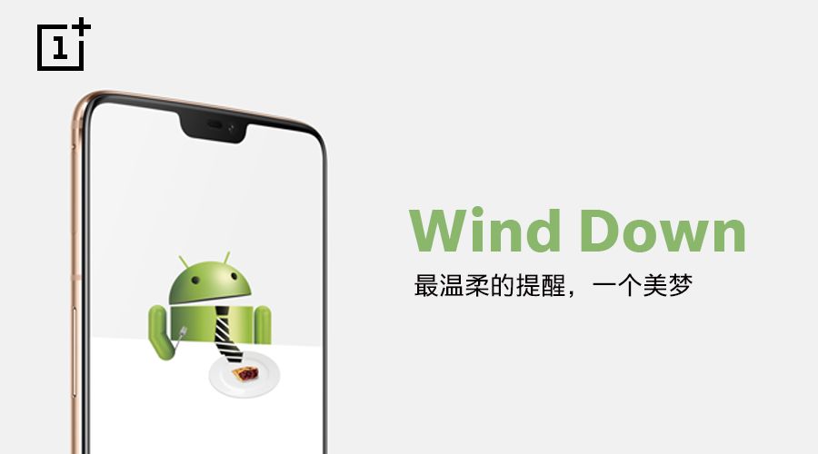 搭配 Android P 的一天是怎样的体验？