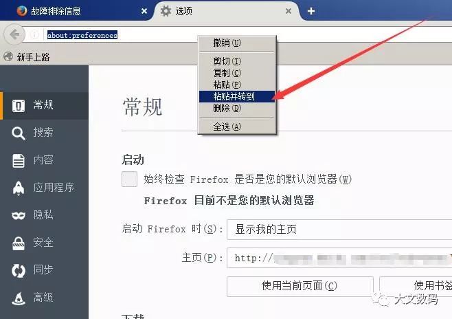 FireFox火狐备份配置书签密码扩展文件方法