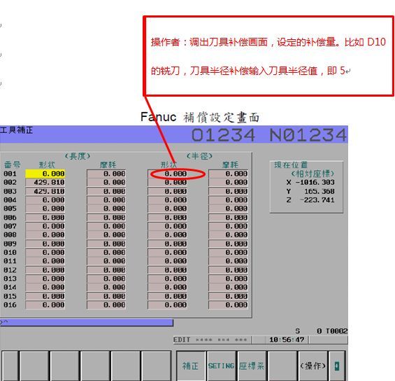 邹军：G41G42数控编程中避免过切的例子