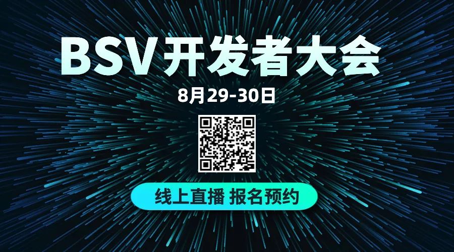 BSV开发者大会直播预热：华为老兵本土化解读比特币理论与实践要领