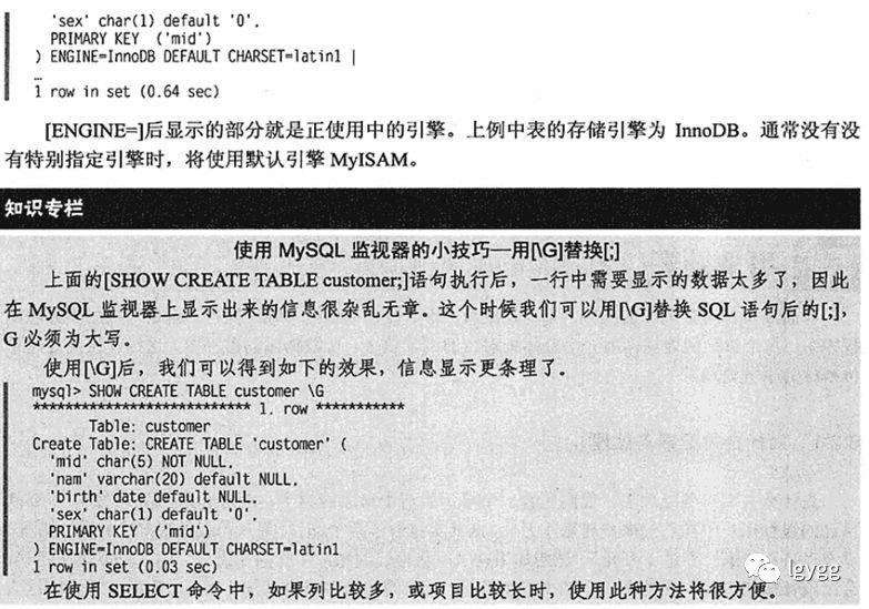 《MySQL高效编程》读书笔记一