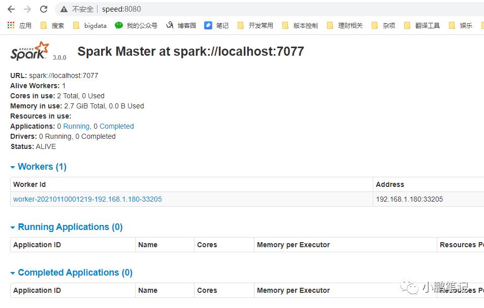 spark 3.0.0 单机搭建