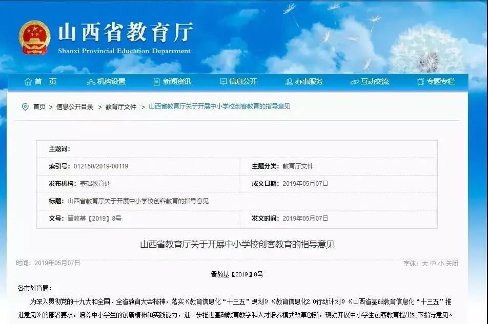 最全整理！2019年国家发布的少儿编程教育相关政策，少儿编程教育开始被重视了！