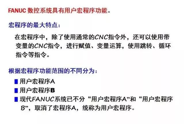 FANUC数控宏程序编程讲解，学数控的有福了！