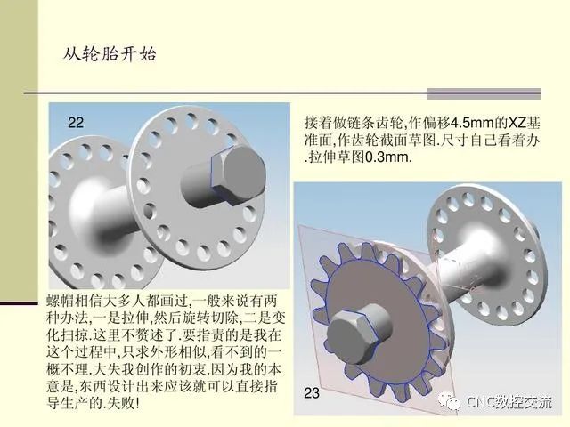 UG编程实例，带你学一学自行车的绘图和建模