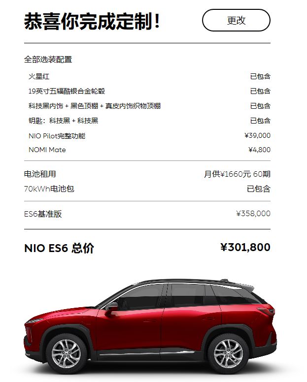 19万入手！续航\加速\自动驾驶狠怼特斯拉，蔚来新SUV ES6值得买吗？