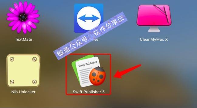 Swift Publisher 5.5.3安装教程