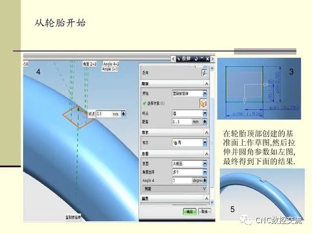 UG编程实例，带你学一学自行车的绘图和建模