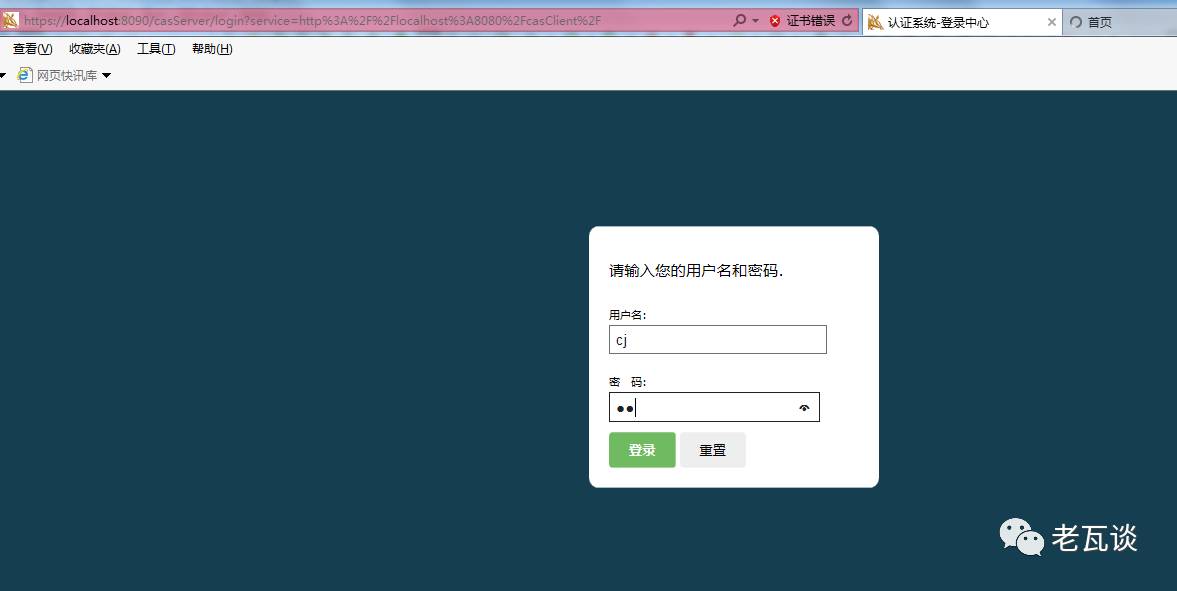 cas4.2.7单点登录带验证码服务端客户端搭建