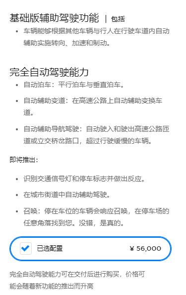 特斯拉离全自动驾驶再进一步！市值超760亿美元