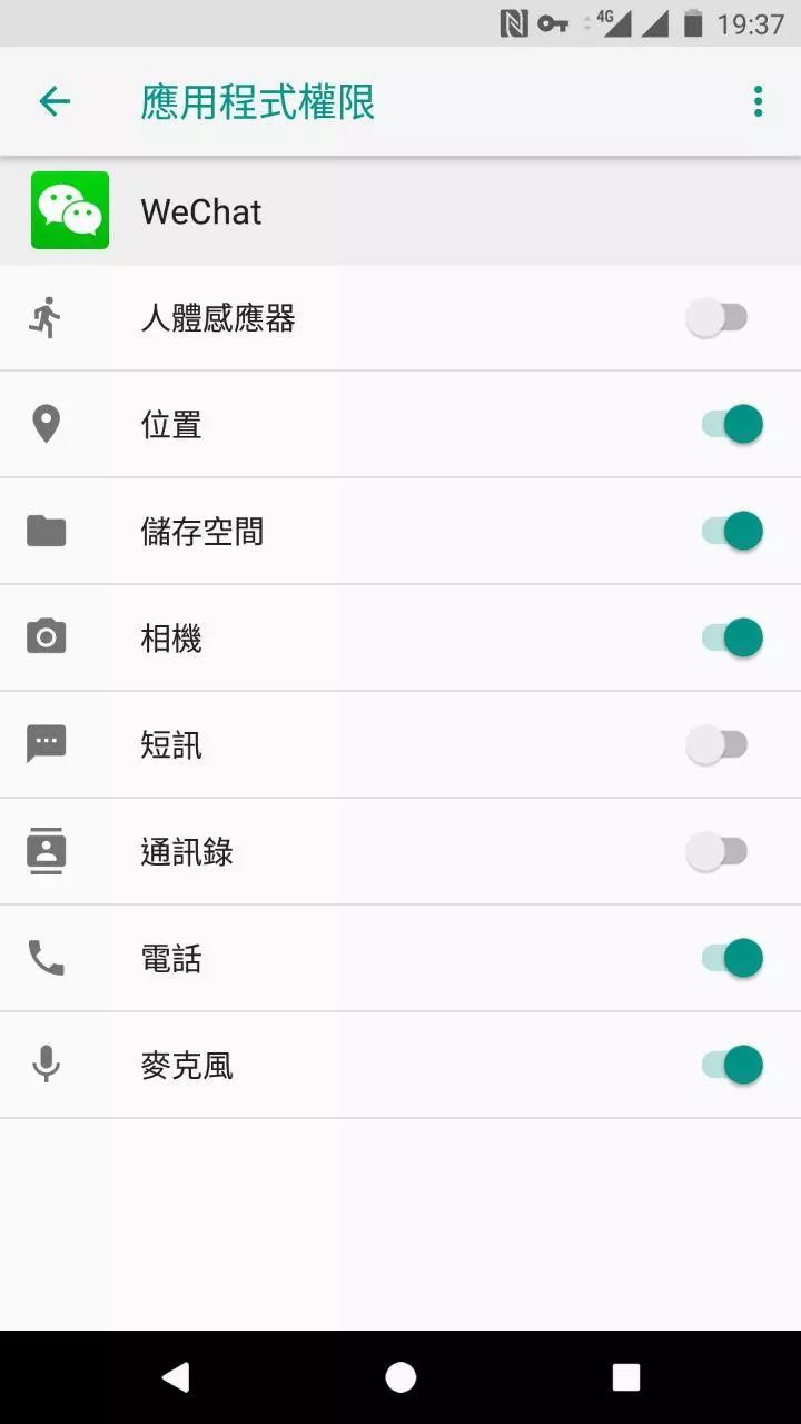 不怕大厂「耍流氓」，想保护隐私的你可以这样管理 Android 权限