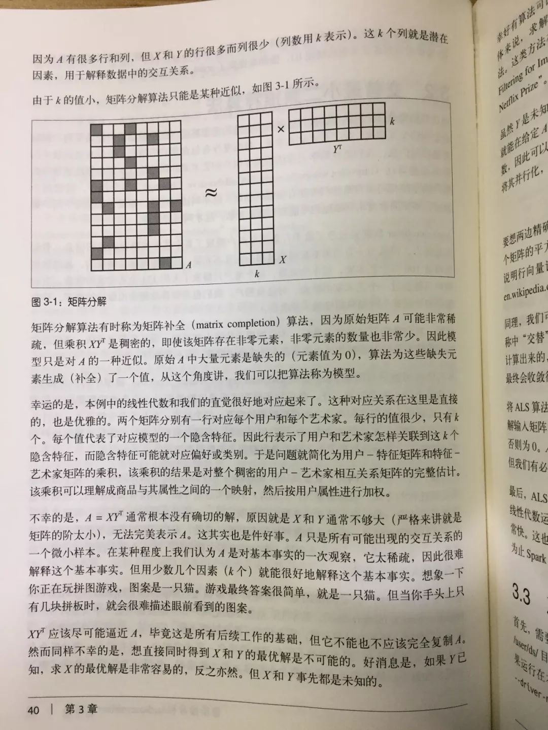 美亚4.2星评、数据分析经典之作重磅升级，Spark带你玩转数据分析！