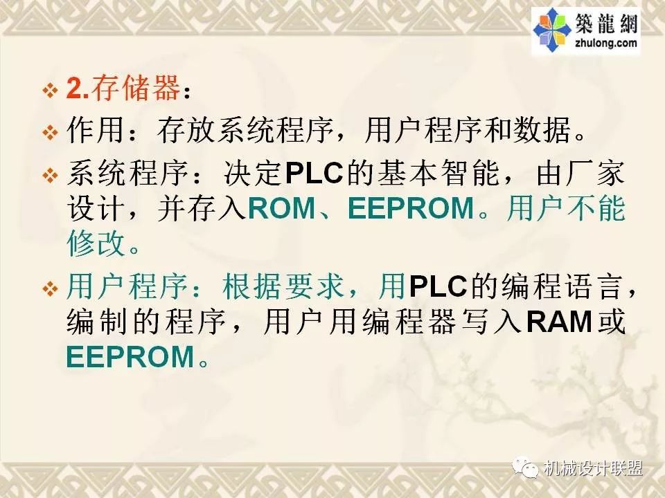 PLC可编程序控制器及应用