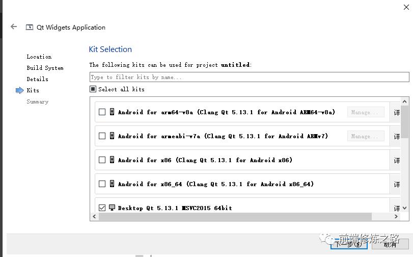 【第14期】Qt For Android 开发环境配置