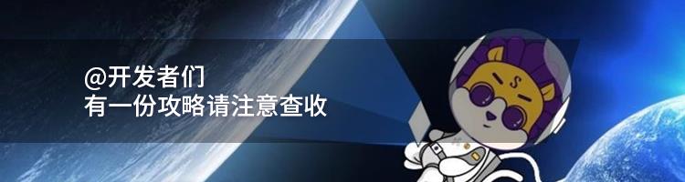 先睹为快｜2020新思科技开发者大会正在加载……