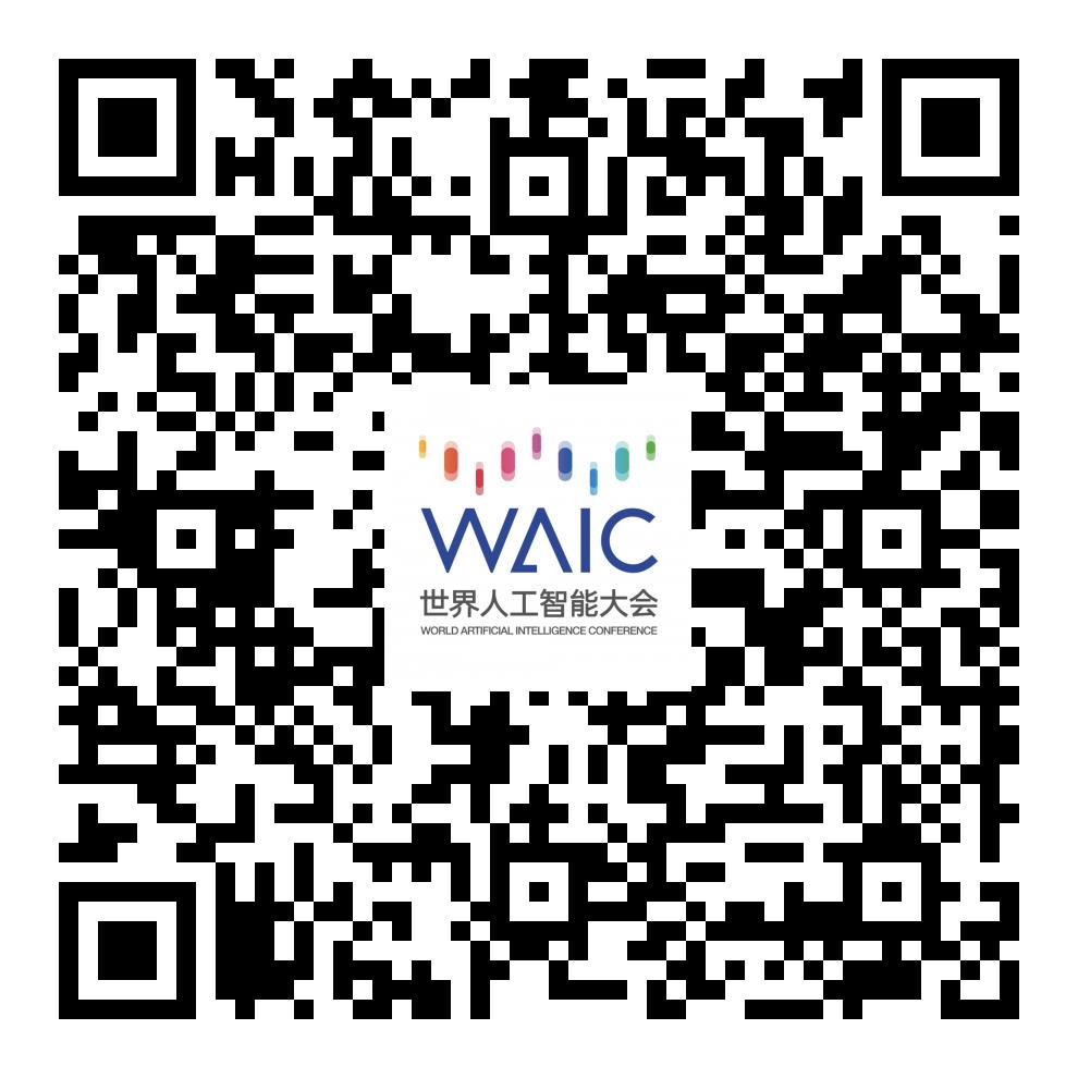 自动驾驶，未来已来 ——2020世界人工智能大会自动驾驶论坛顺利召开！