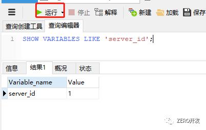 MySQL5.5+配置主从同步并结合ThinkPHP5设置分布式数据库