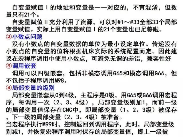 FANUC数控宏程序编程讲解，学数控的有福了！