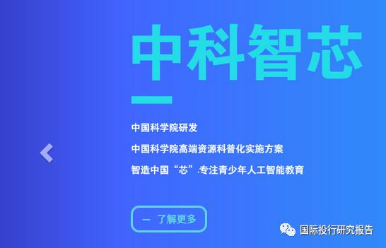 中科院木兰编程又是假的：实际个人控股打中科院金字招牌是中国下一代教育基金会项目供应商