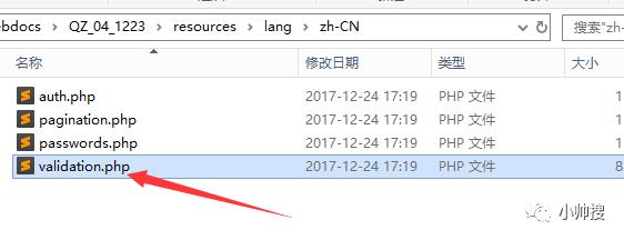 19.）PHPWeb开发框架~Laravel中自动验证机制