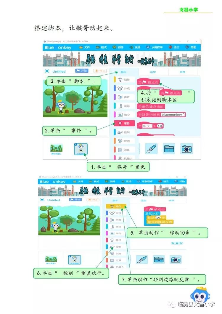 【寒假在线】杜爱萍：跟我一起学编程，一起玩转机器人