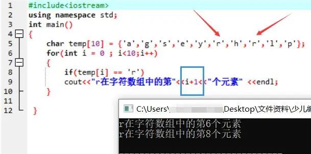 少儿编程C++第二季——08、这就是算法之按图索骥——查找