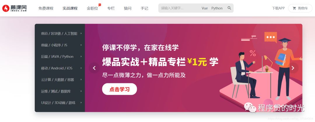 大学期间学习编程的【学习网站/实用工具】——这些私藏的东西，瞬间提高你的工作效率