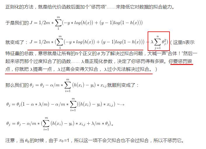 数据挖掘算法（logistic回归，随机森林，GBDT和xgboost）