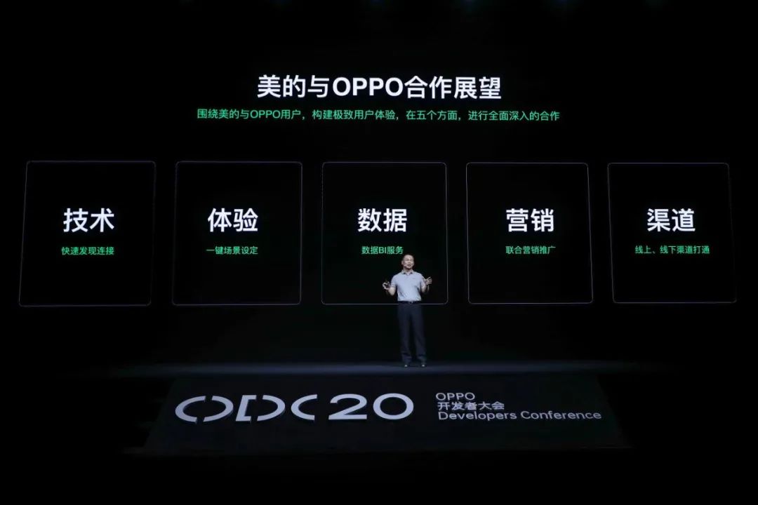 BCI 行业资讯丨2020 OPPO开发者大会：融合共创，打造多终端、跨场景的智能化生活