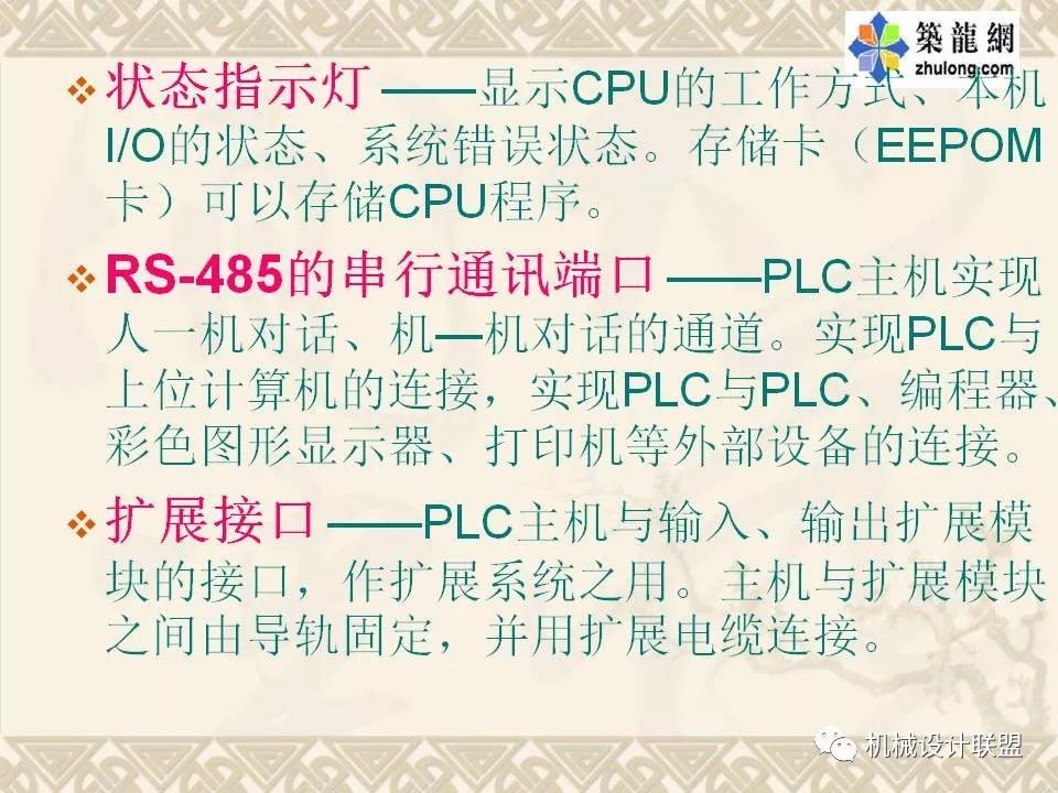 PLC可编程序控制器及应用