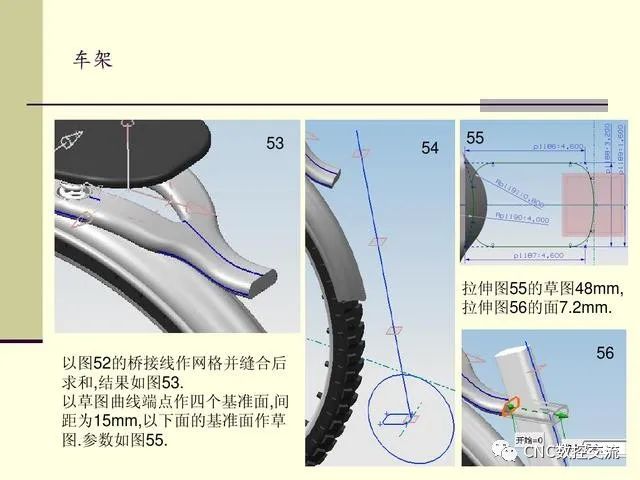 UG编程实例，带你学一学自行车的绘图和建模