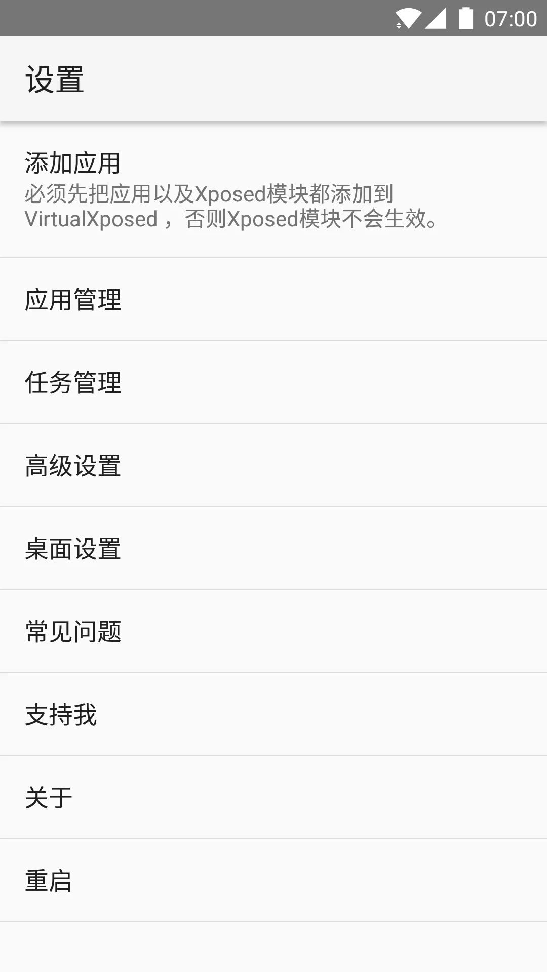 不需要 Root，这个方法教你用上 Android 最强大的 Xposed 框架