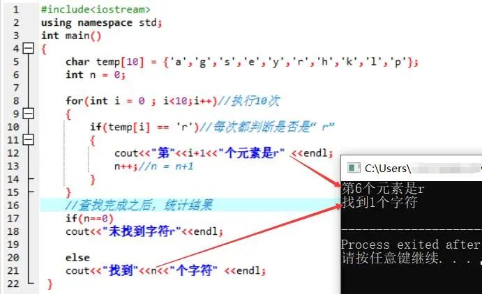 少儿编程C++第二季——08、这就是算法之按图索骥——查找