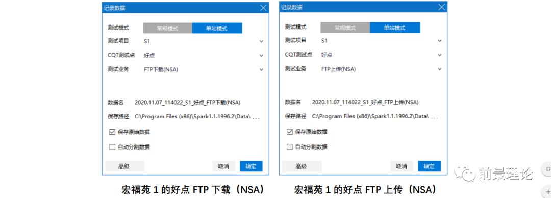 SPark单验模式使用说明