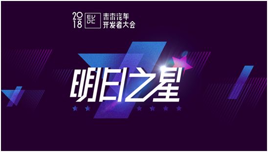 福利丨2018未来汽车开发者大会倒计时2天！