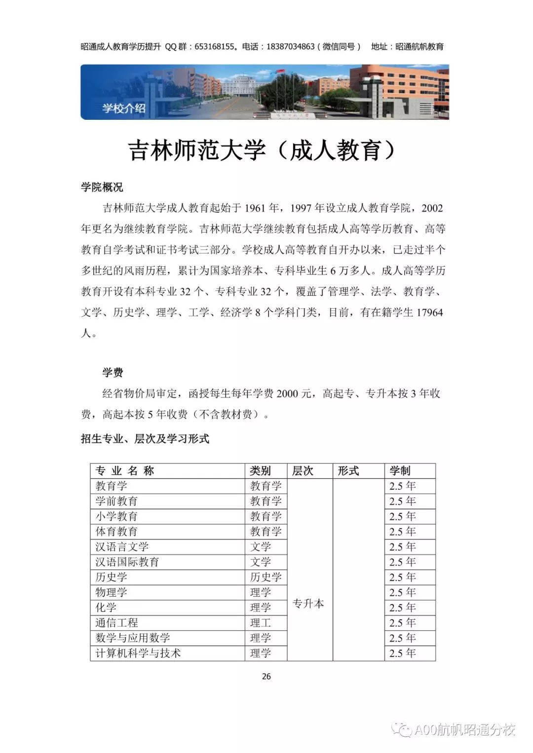 数据分析：自我投资收益最高的项目竟是...提升学历！与其投资脖子以下不如投资大脑！