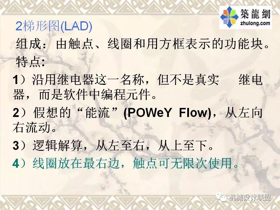 PLC可编程序控制器及应用