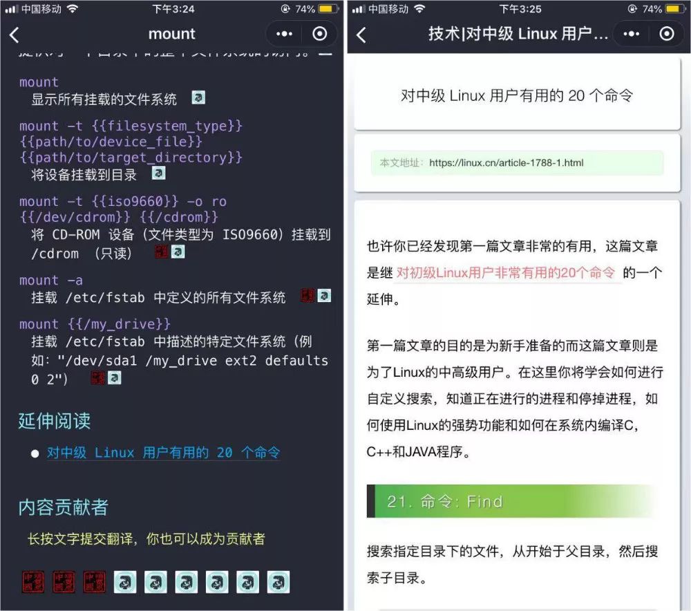 Linux 命令没记熟？用这个「字典」小程序查漏补缺