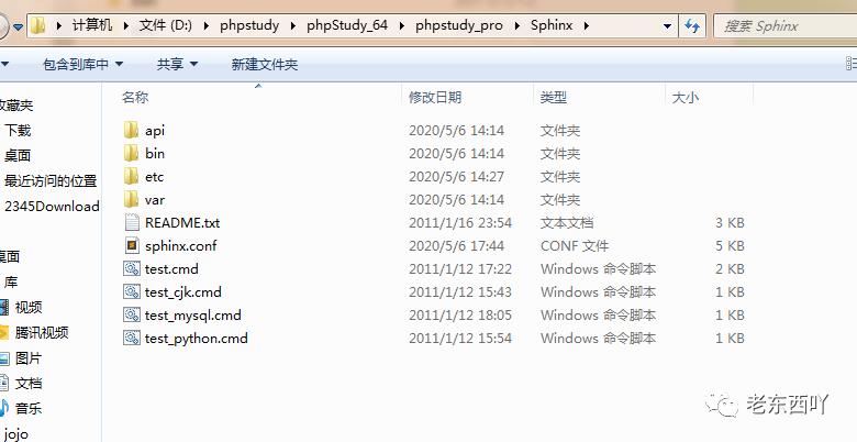 PHP中使用Sphinx中文全文检索/搜索