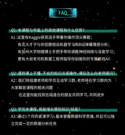 普通程序员的逆袭：如何学习数据挖掘与人工智能