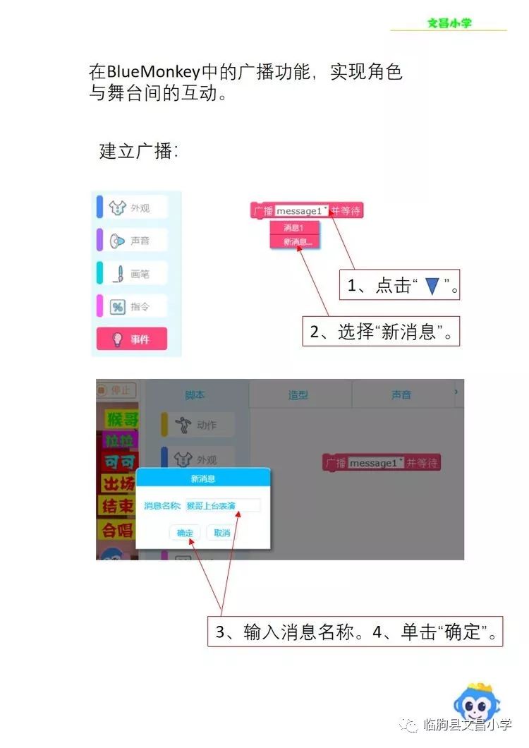 【寒假在线】杜爱萍：跟我一起学编程，一起玩转机器人