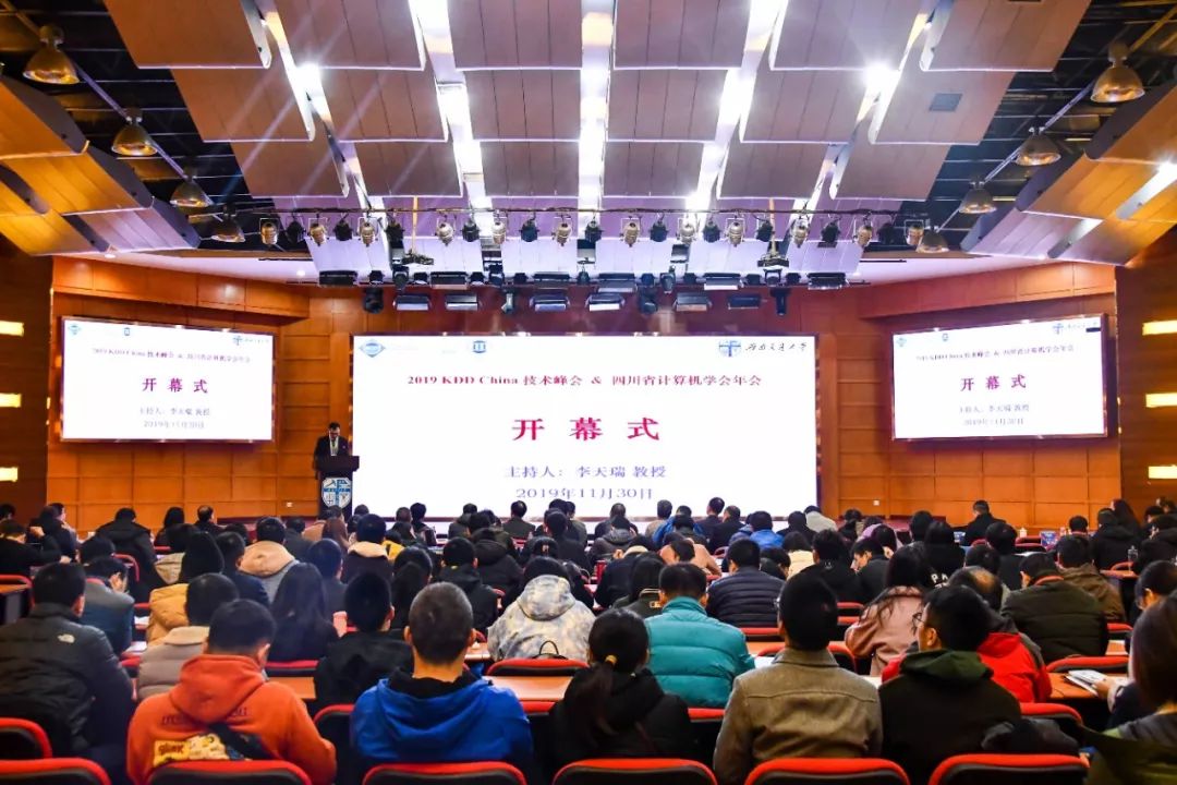 数据挖掘最强华人阵容云集成都！2019 KDD China 技术峰会精彩回顾