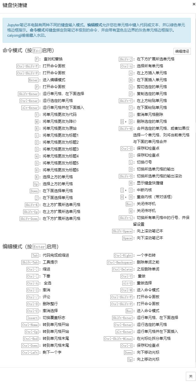 【机器学习基础】前置知识（二）：30分钟掌握常用Jupyter Notebook用法