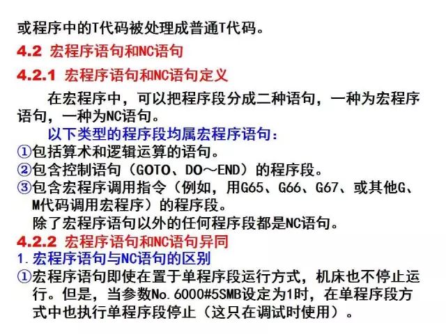 FANUC数控宏程序编程讲解，学数控的有福了！