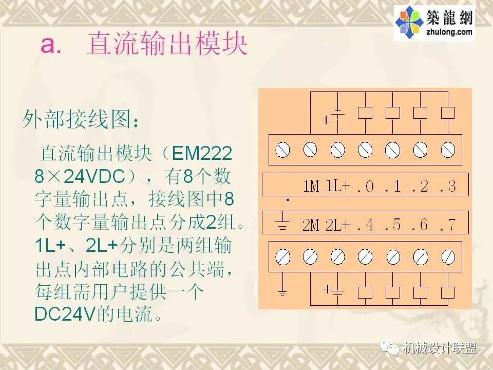 PLC可编程序控制器及应用