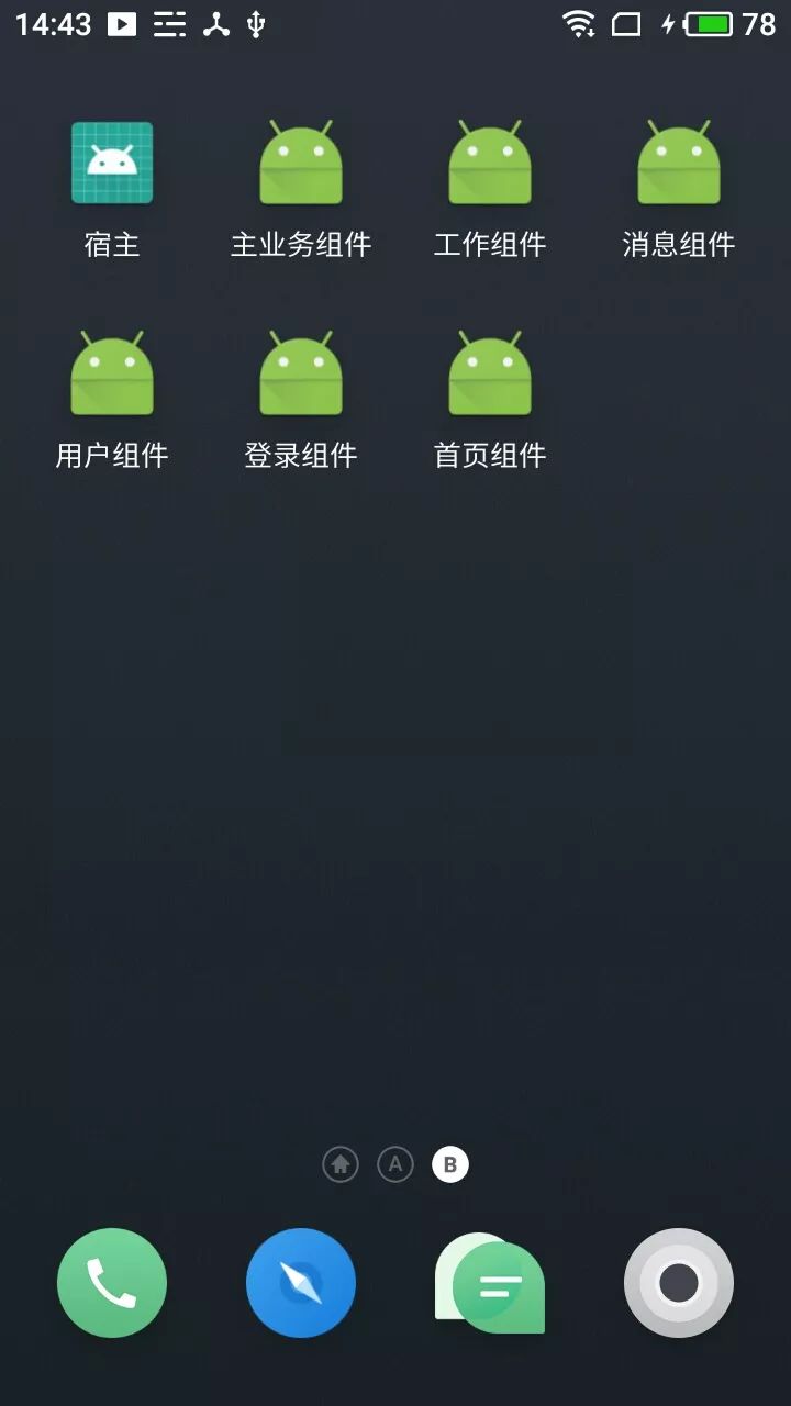 基于MVVM架构，结合阿里ARouter打造的一套Android-Databinding组件化开发方案