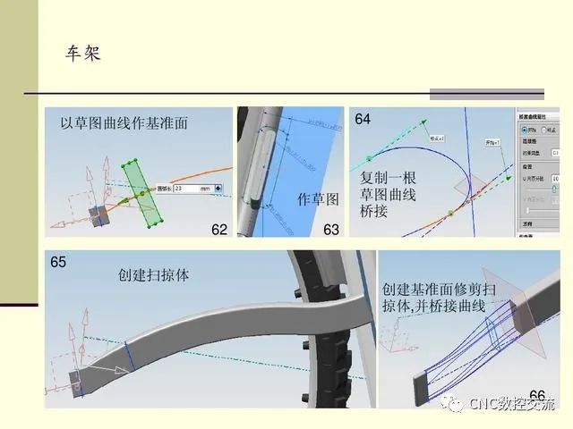 UG编程实例，带你学一学自行车的绘图和建模