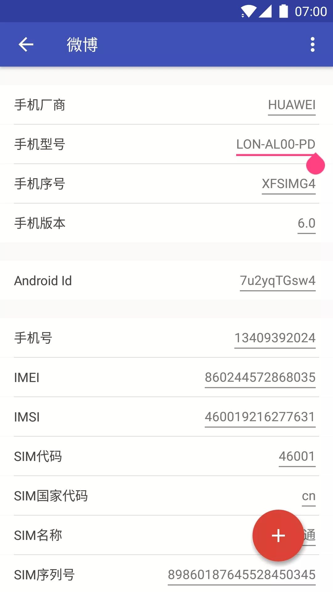 不需要 Root，这个方法教你用上 Android 最强大的 Xposed 框架