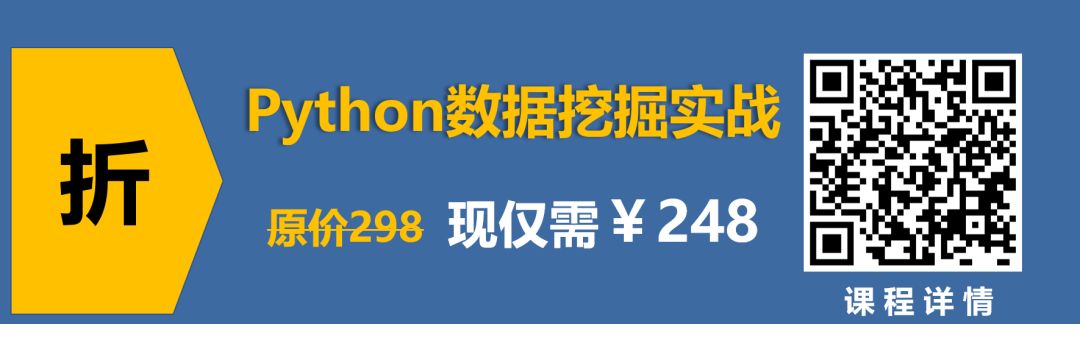 巧用Python实现数据挖掘