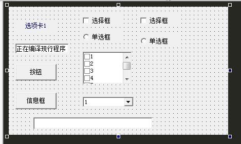 【易语言】模块化程序 - 模块化窗口和逻辑